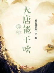 极品桃花命