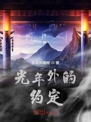 出息的梨子by彩虹糖结局番外