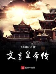 苏沐瑶花凛夜温南溪