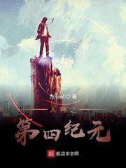 都穿越修仙界了那就搞个仙帝当