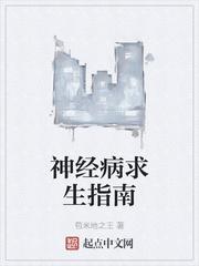 兵王之我是一个交警