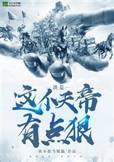 开局一抽满命然后一路无敌
