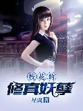 季天侯厉元朗小说