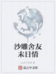 大唐小兕子：锅锅开门，系窝鸭