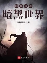 嫁枭雄by榶酥笔趣阁无弹窗