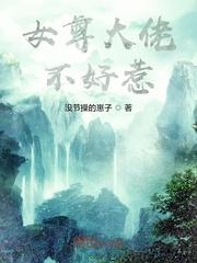 异度旅社笔趣阁无错版