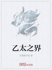 赤心巡天笔趣阁无错版