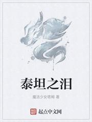 八零之小保姆翻身记七月田TXT百度网盘