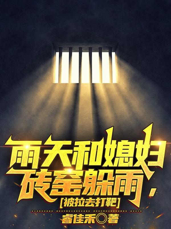没钱修什么仙笔趣阁无错版