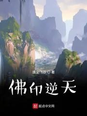 傲娇与偏见白芥子TXT百度网盘