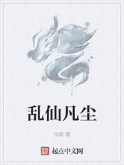 修仙异闻录