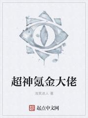 镇守魔门圣女？我每天暴涨一年功力！