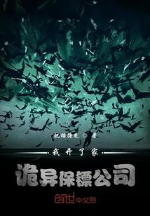 扶桑鸣銮TXT百度网盘
