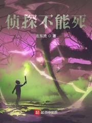 凡人修仙从废丹房杂役开始