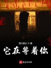 长生不死从假太监到天牢一霸