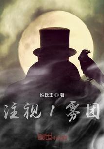 一眉转世到东北，除魔卫道爽歪歪