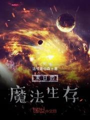 乱世赶海：从破烂渔夫开始成千古一帝！