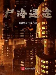 死对头后他总对我贴贴连载