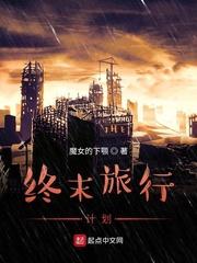 重生之我是马贼