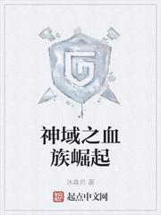 武神归来