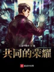 穿越土匪抗日