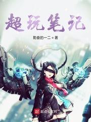 全家都爱养女我被顶级大佬夜夜亲红温