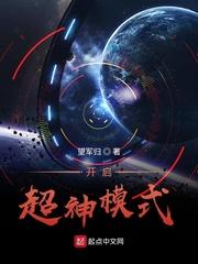我的总裁是萝莉