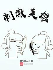 谢书瑶燕九辰