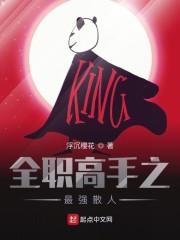美女的超能高手