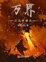 逆天千金之制霸豪门