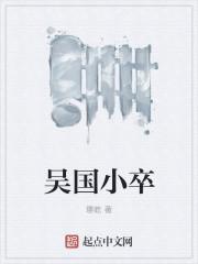 湿夜共犯
