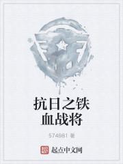 总有人想曰我