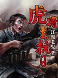 极限救援