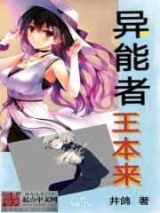 野心家