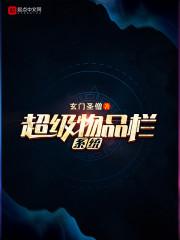 超级教师