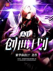 越死越强