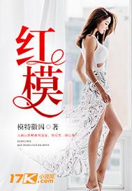 海彤战胤免费阅读