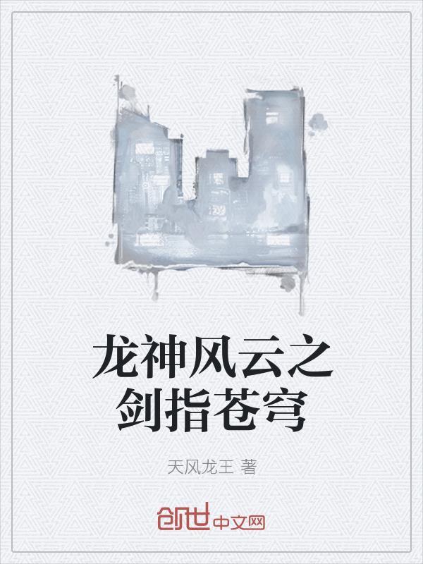 人在提瓦特觐见星神