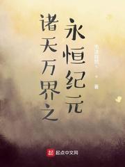 被关女子监狱三年，我修炼成仙了