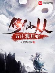 玄幻：开局炼化女剑仙