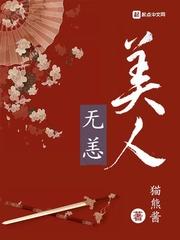 野撩诱宠讲的什么