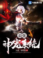 聊斋：开局龙骑士，软饭真香