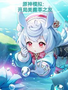 女帝师父嫌弃的我竟举世无敌