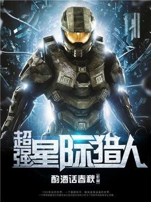 你透视眼不去赌石又在乱看