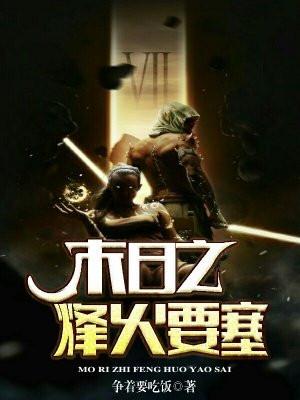 苏雨眠邵温白
