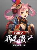 魏予傅逻