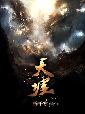 夏娇娇谢羁