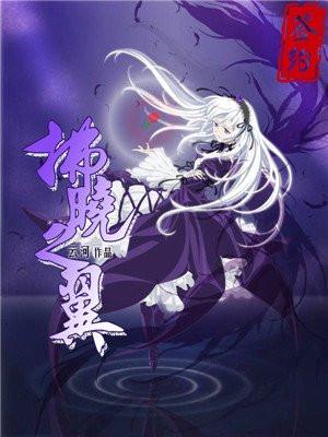 女帝师傅