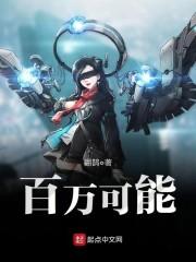 无敌神医王者王铁柱秦柔