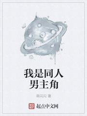 赵牧步颜欢